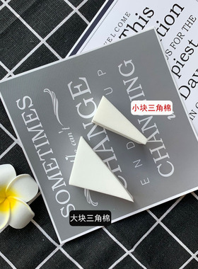 化妆师专用干湿粉扑100块遇水变