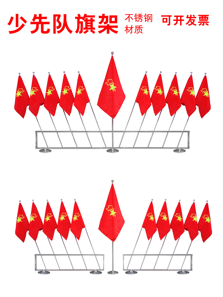 少先队旗架伸缩旗杆学校活动文化墙布置大队中队旗定制不锈钢架子 - 图0