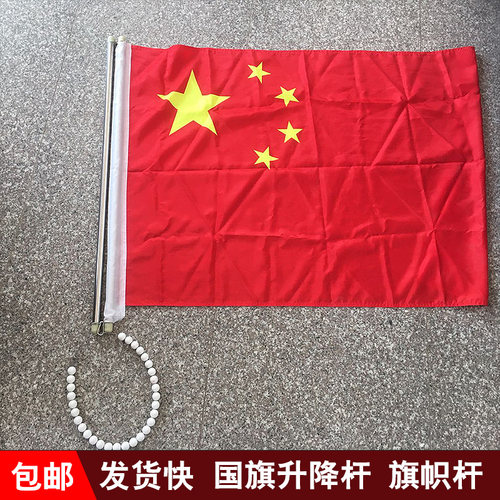 国旗升旗杆挂旗杆旗帜挂杆套杆穿旗杆红旗国旗升降杆旗帜杆单双杆 - 图0