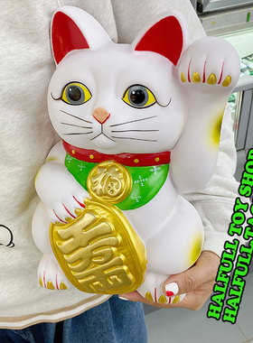 halfull超大只送人两相宜招财猫