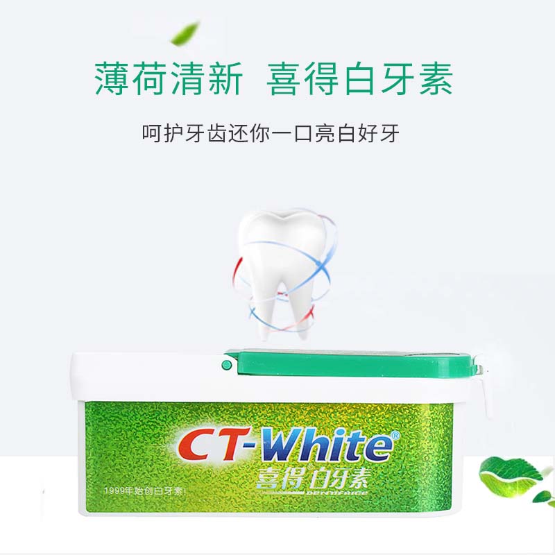 喜得白牙素牙粉非牙齿美白神器洗牙粉去牙渍牙