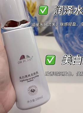植物|医生光甘草定凝露乳液120ml补水提亮黑色素保湿专柜正品