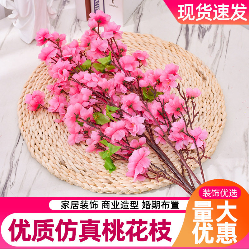 仿真桃花 桃花枝仿真梅花枝假树枝假桃花婚庆装饰单支塑料花,淘宝优惠券,粉丝福利购,淘宝优惠卷