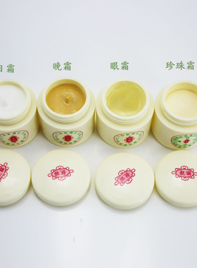 靓丽雪肌老款一代平价保湿早晚霜