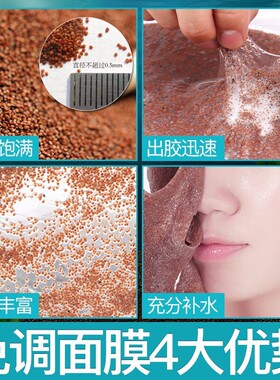 免调海藻面膜加水即可无需调配