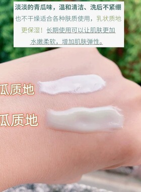 安安纯新黄瓜磨砂洗面奶去角质