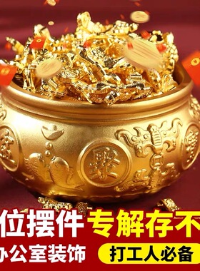 沙金实心如意摆件吊坠元宝金条算盘聚宝盆招财聚财乔迁新居装饰