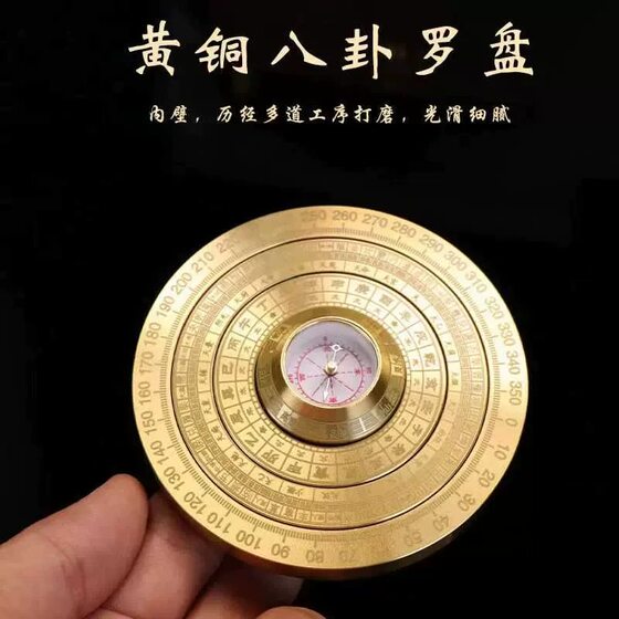 黄铜复古实心多层螺旋旋转罗盘太极八卦指尖陀螺手把件轮盘玩具大