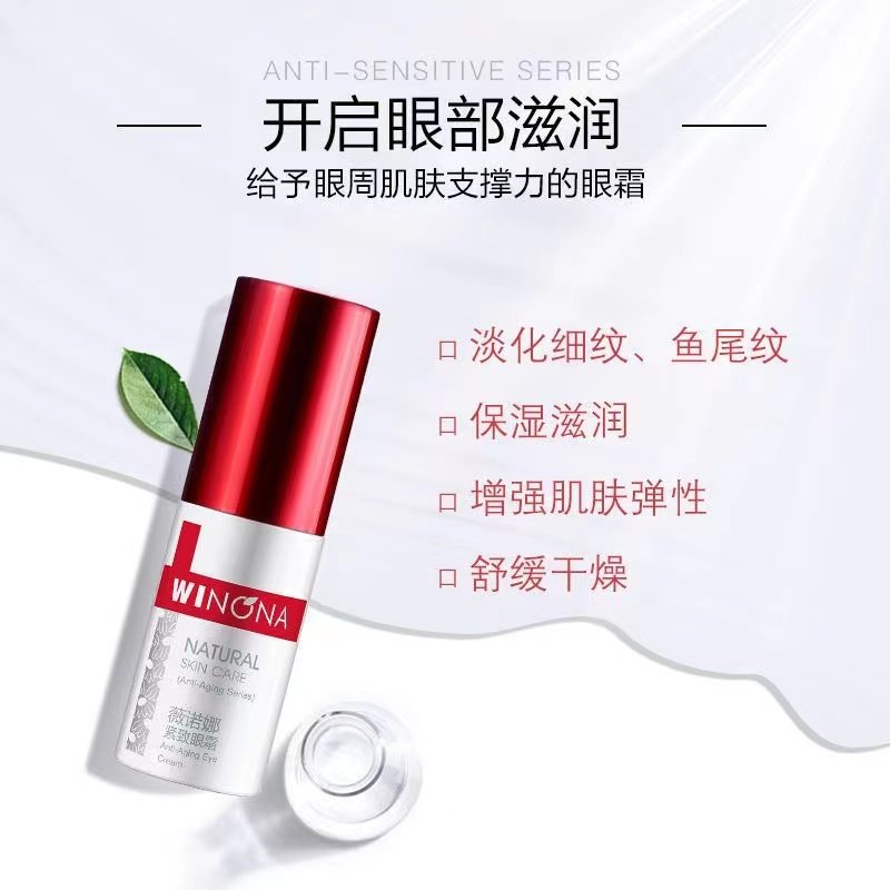 薇诺娜紧致眼霜20g,淘宝优惠券,粉丝福利购,淘宝优惠卷