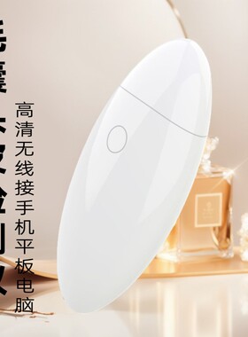 头皮毛囊测试仪高清头发检测仪