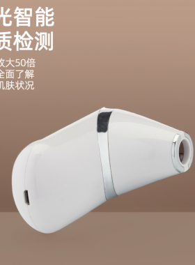 六项检测头皮皮肤检测仪3光切换
