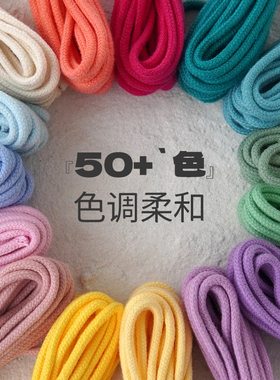 包芯棉绳3mm纯棉文玩棉线 莫兰迪多色可选diy材料 手工编织绳5米