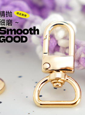 diy学生手工编织配件门扣钥匙扣弹簧扣锌合金360度旋转卡扣锁扣
