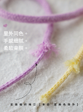3mm包芯棉绳Diy编绳小分装编织绳手工手机挂绳线文玩串珠线3米长