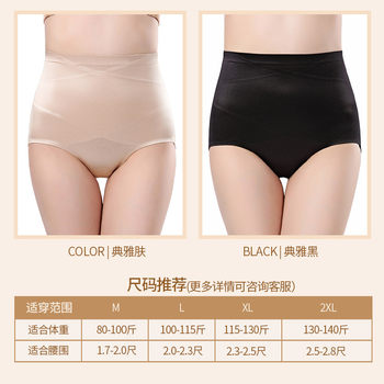 Postpartum Seamless Abdominal Control and Butt Lifting Underwear Women's Body Shaping Pants Mid-waist Pure Cotton Crotch Belt Corset Pants for Confinement