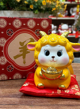 生肖福羊摆件招财元宝吉祥物