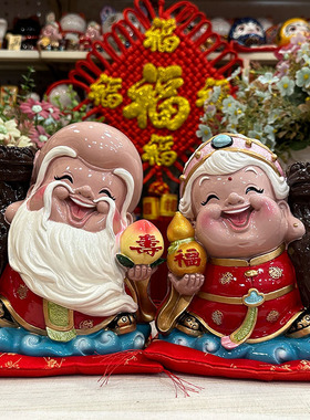 寿星公婆摆件送长辈老人生日礼物