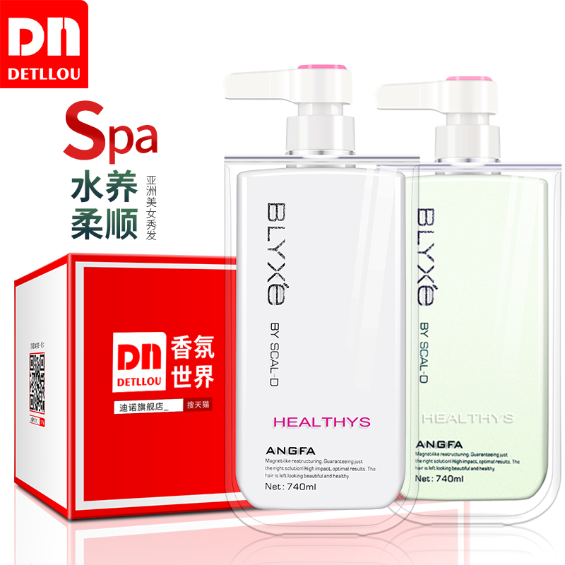 DN迪諾染燙受損修護洗髮水護髮素套裝 洗髮露洗頭膏改善毛躁正品