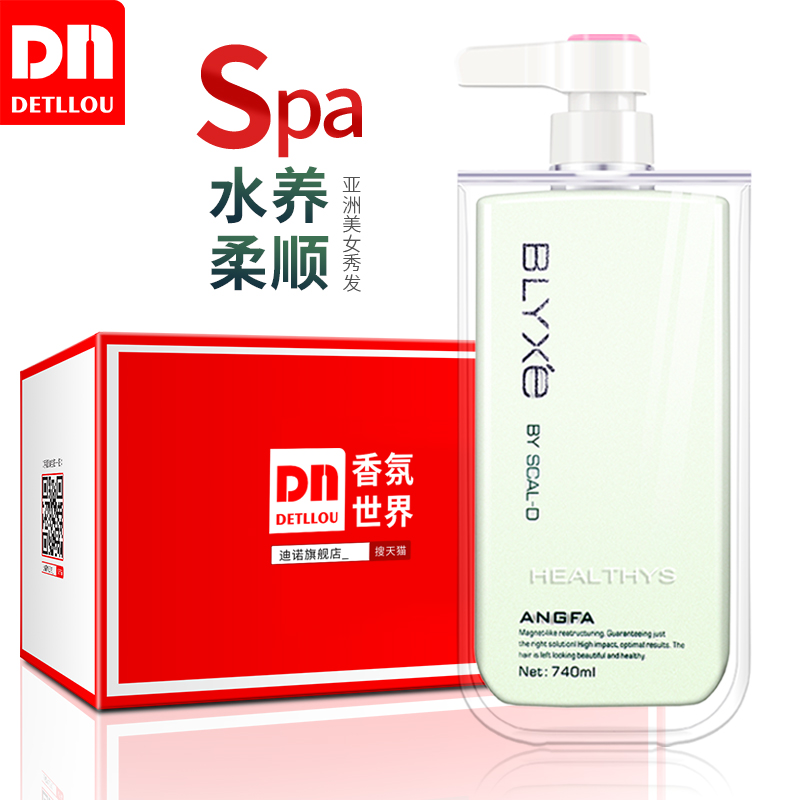 DN迪諾水養護髮素 正品修護乾枯補水柔順滑染燙受損留香味持久