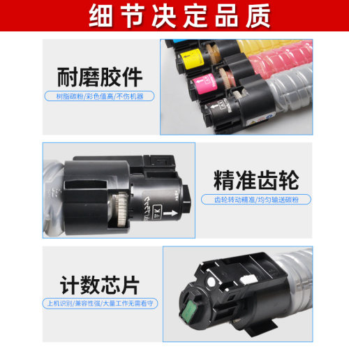 京澍适用理光MP C5000碳粉盒C4000墨盒mpc5050碳粉Lanier LD 540C/550C Savin C4040/C5050彩色复印机墨粉筒 - 图3