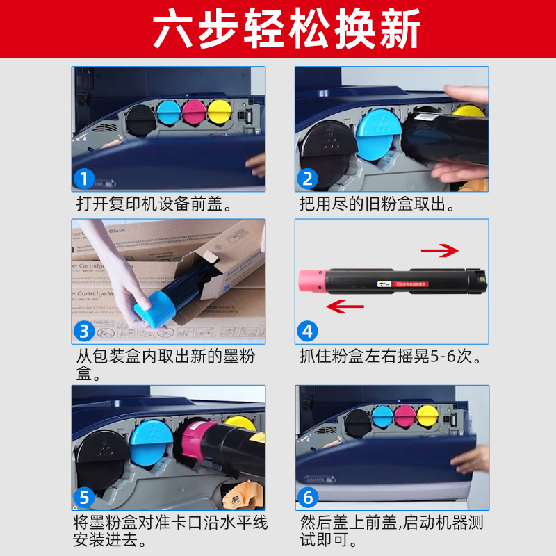 京澍适用富士施乐C7025粉盒C7020墨盒Fuji Xerox VersaLink C7030彩色打印机碳粉C7025复印机粉筒硒鼓碳粉盒 - 图2