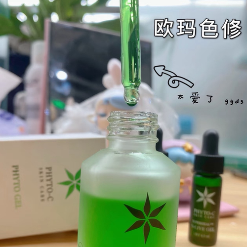 Phyto-c欧玛色修焕颜亮白舒缓修护精华液60ml提亮肤色淡痘印褪红 - 图1