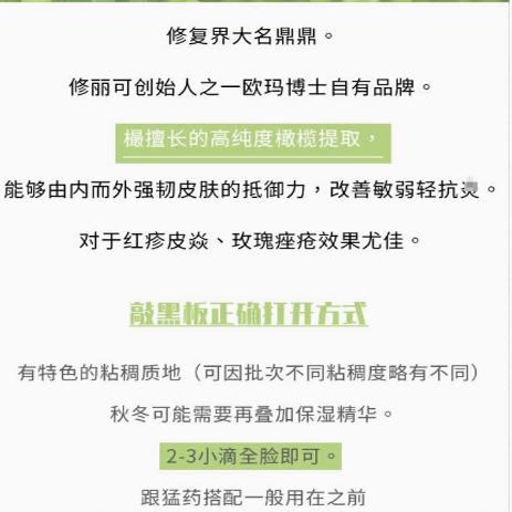 现货包邮欧玛正品橄榄gel精华凝胶小样退红舒缓维稳修护油橄榄 - 图1