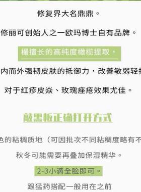 现货包邮欧玛正品橄榄gel精华凝胶小样退红舒缓维稳修护油橄榄