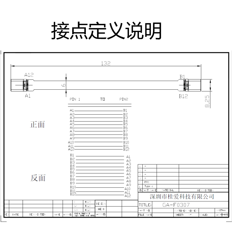 桂爱一对一双头软排线FPC连接器usb Type c to c公头fpc公对公24P,淘宝优惠券,粉丝福利购,淘宝优惠卷