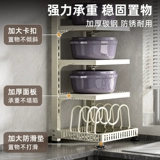 物鸣 Крайняя полка на кухонной полке Home использует многофункциональный водный слот под шкафом в шкафу стойки хранения горшка