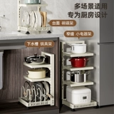 物鸣 Крайняя полка на кухонной полке Home использует многофункциональный водный слот под шкафом в шкафу стойки хранения горшка
