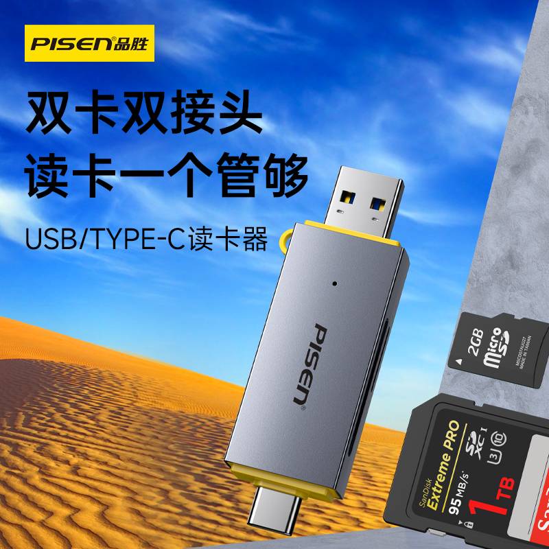 品胜USB3.0高速读卡器SD卡TF内存卡转换器type-c电脑笔记手机OTG - 图1