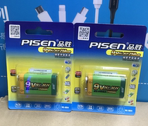 Pint winning 9V rechargeable battery square meter microphone 9 V wireless microphone battery 6F22 battery