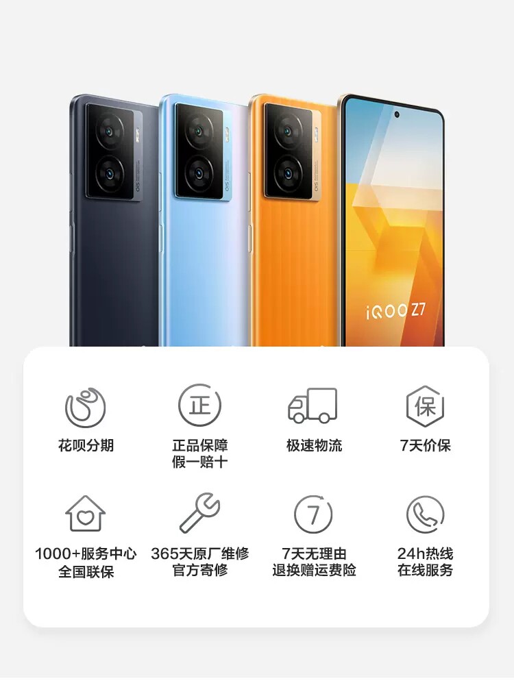  天诚永道数码手机