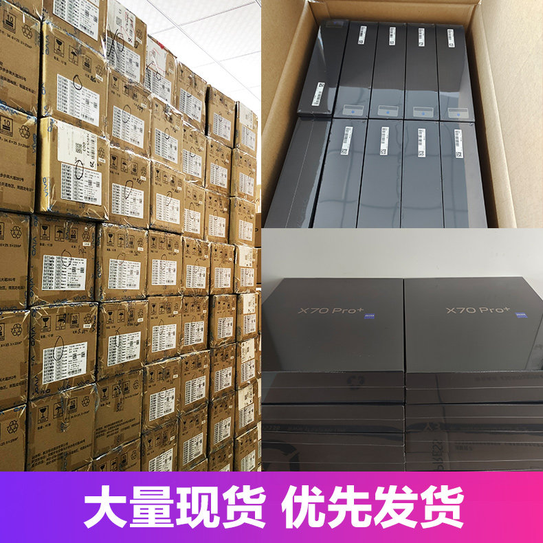 24期免息赠无线充vivo+手机领券 天诚永道数码手机