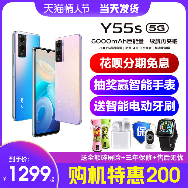 6 100 vivo y55s vovoy55s vivo 天诚永道数码手机