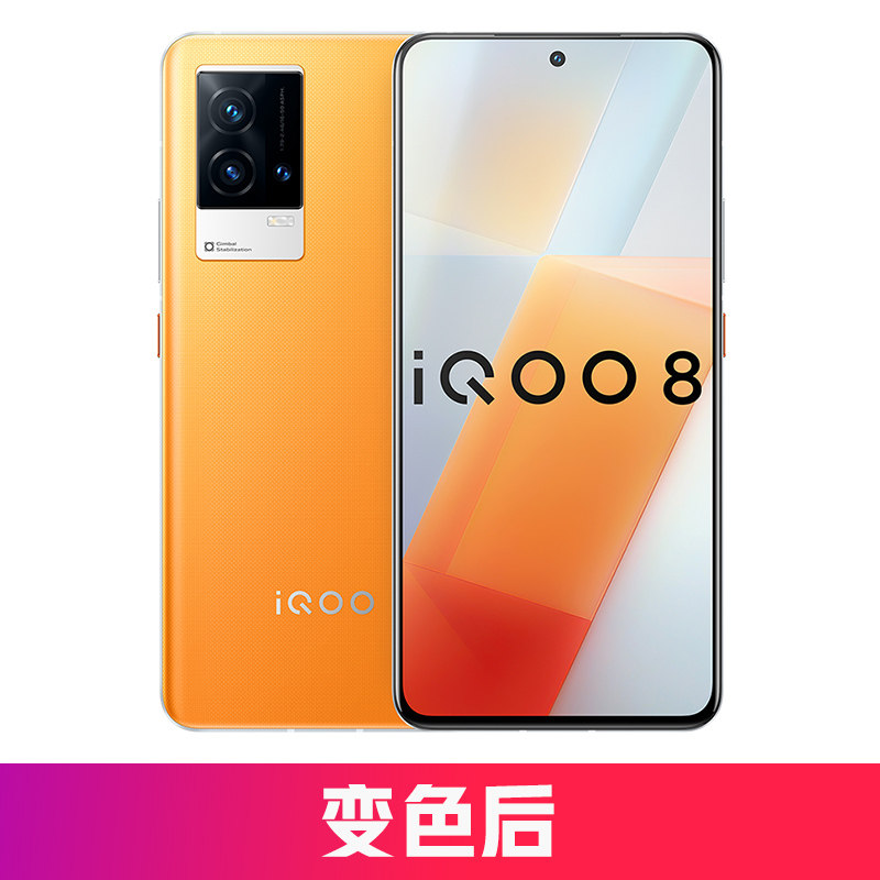 当天发货vivo iqoo 8 vivo 5g手机 天诚永道数码手机