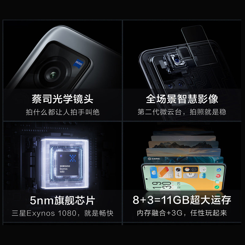 24期免息省350 vivo vivo 5g手机 天诚永道数码手机