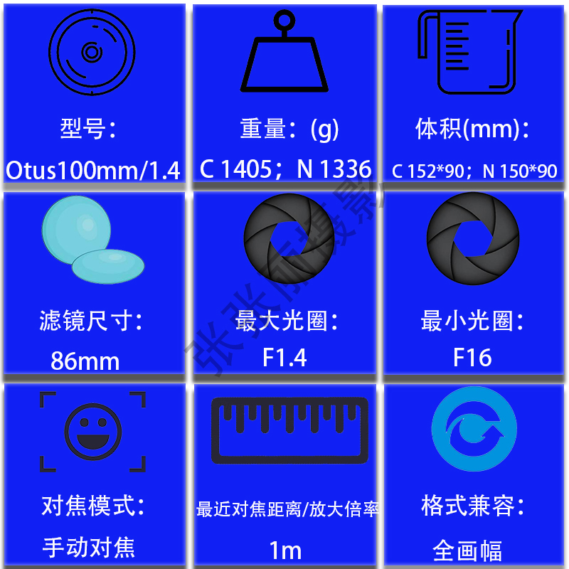 ZEISS蔡司Otus100mmF1.4标准定焦手动对焦全画幅佳能尼康单反镜头 - 图0