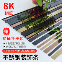 Black Titanium Gold Trim Line Stainless Steel Metal Beauty Sideline TV Background Wall Cloth Self-Glued Flat Gypsum Wire Suspended