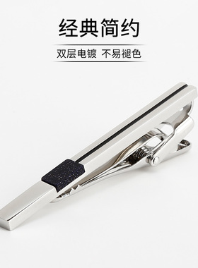 领带夹男士商务高档轻奢