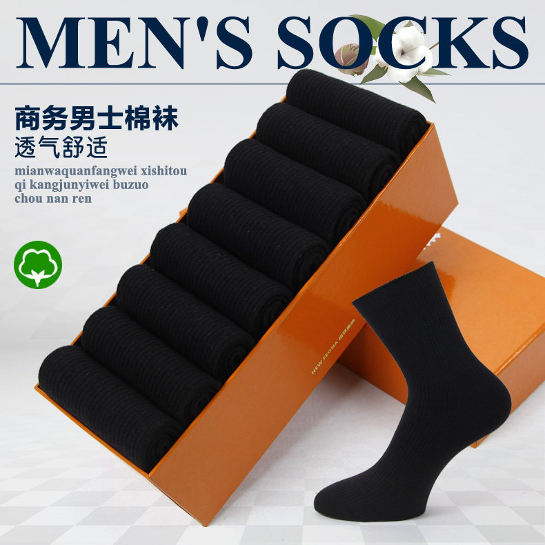 秋季男士纯黑色中筒吸汗正装男袜 newfeona短袜/打底袜/丝袜/美腿袜