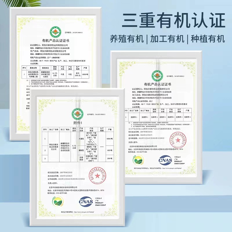 新农天上天山有机纯牛奶200g*10盒箱装新疆高钙早餐学生儿童牛奶 - 图1