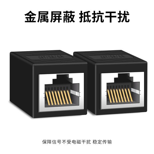 千兆网线直通头对接头延长器转接头rj45宽带网络双通水晶头转接口