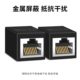 千兆网线直通头对接头延长器转接头rj45宽带网络双通水晶头转接口