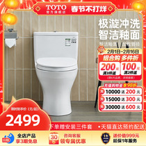 TOTO Bathroom Extreme Cyclone Home Toilet Conjoined Wise Water Saving Deodorant Toilet CW817 (04-A)