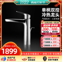 TOTO washbasin washbasin washbasin faucet Home Single-hole Single-handle hot and cold tap TLG03303B (05-N)