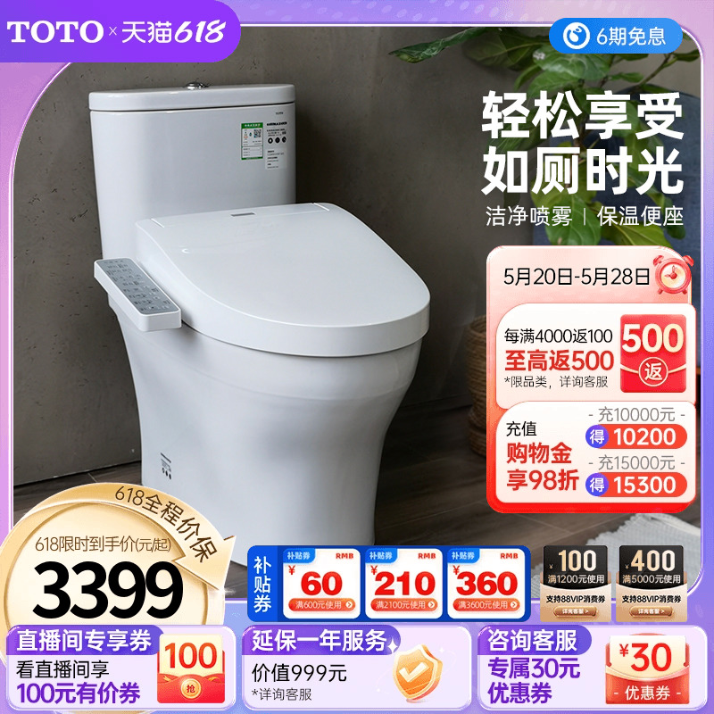 TOTO卫浴抗菌智能马桶即热卫洗丽家用直冲坐便器CW802+460(02) - 图0