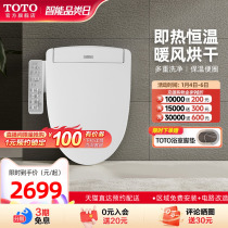 TOTO i.e. hot smart toilet lid bathroom Home Automatic removing bacteria Methodist Electric TCF3F460 (03-A)