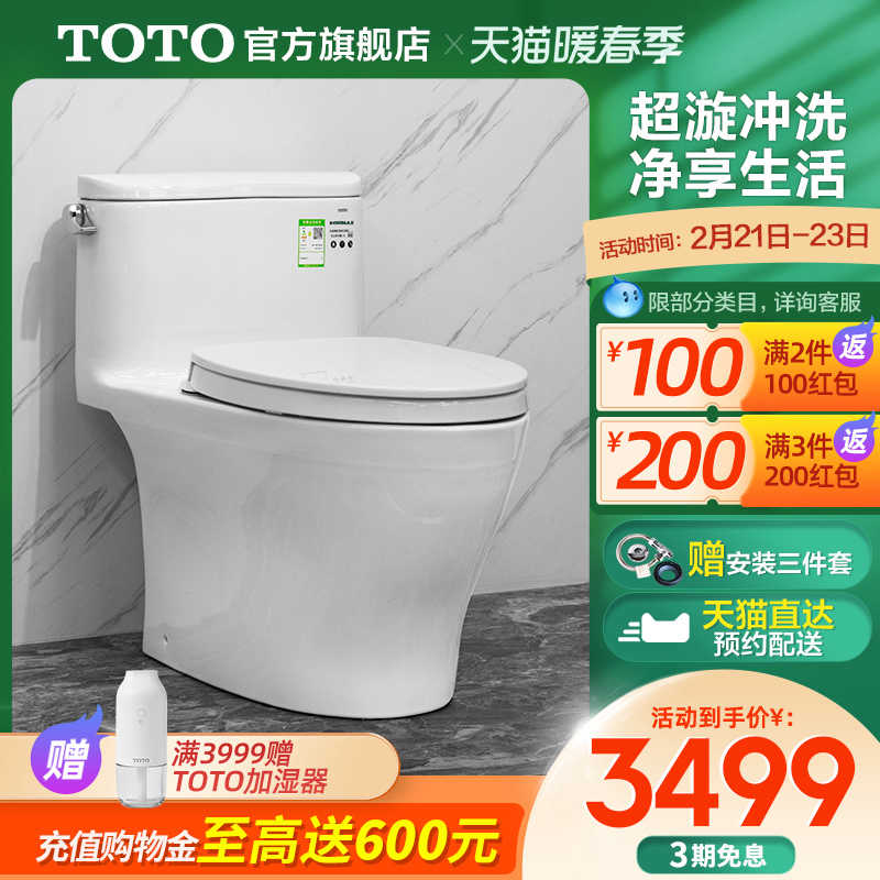 Toto官方旗舰店 新人首单立减十元 22年2月 淘宝海外